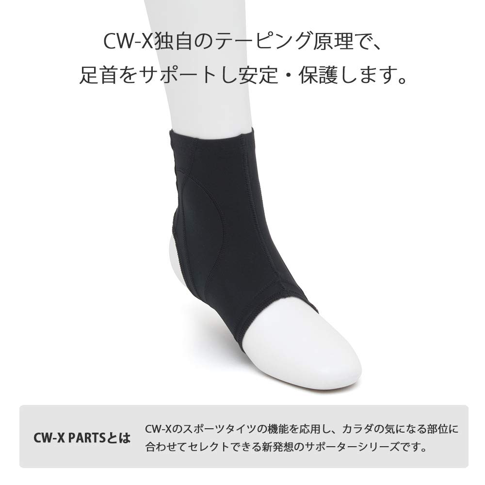 ブラック ストレッチサポーター 足首開き 楽天市場】足首サポーター 2枚セット ねんざ防止 足首用